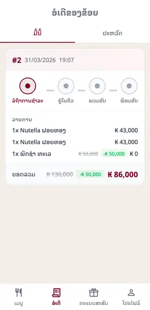 Restaurant Management System screenshot 3