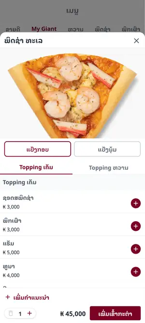 Restaurant Management System screenshot 2