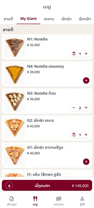 Restaurant Management System screenshot 1
