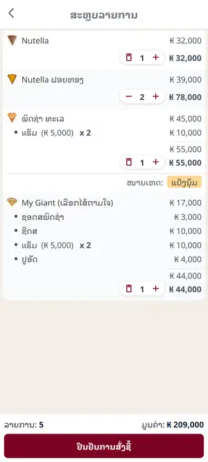 Restaurant Management System screenshot 3
